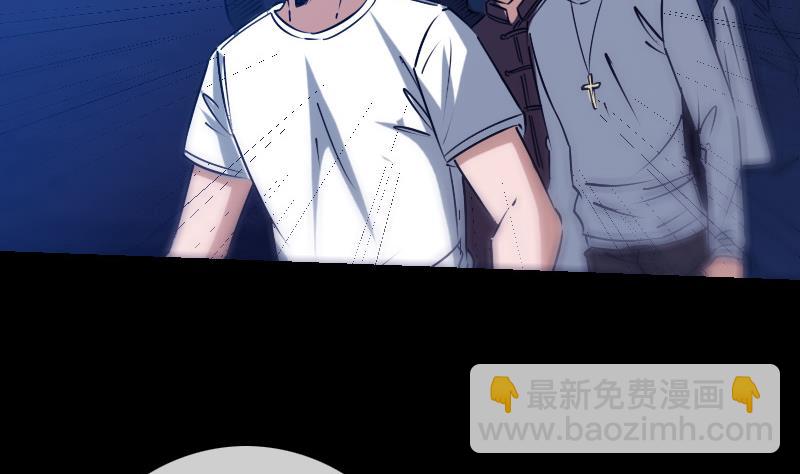 🍴劫天运 第248话 带路 第43页