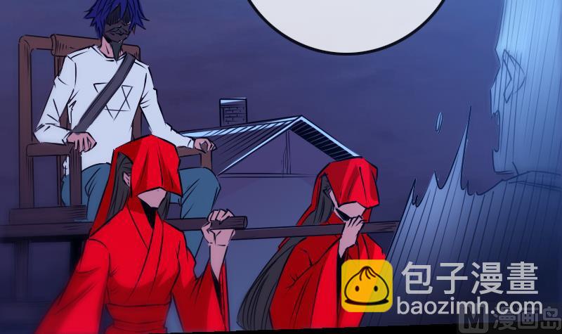 🍴劫天运 第248话 带路 第45页