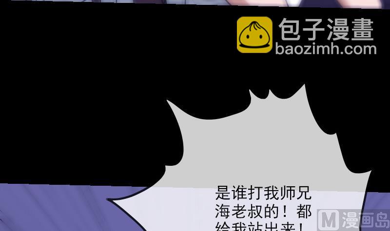 🍴劫天运 第248话 带路 第48页