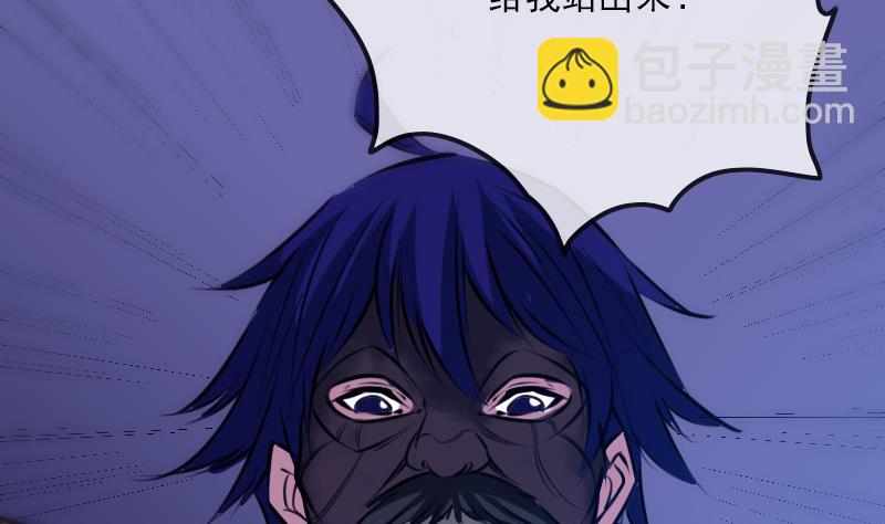 🍴劫天运 第248话 带路 第49页