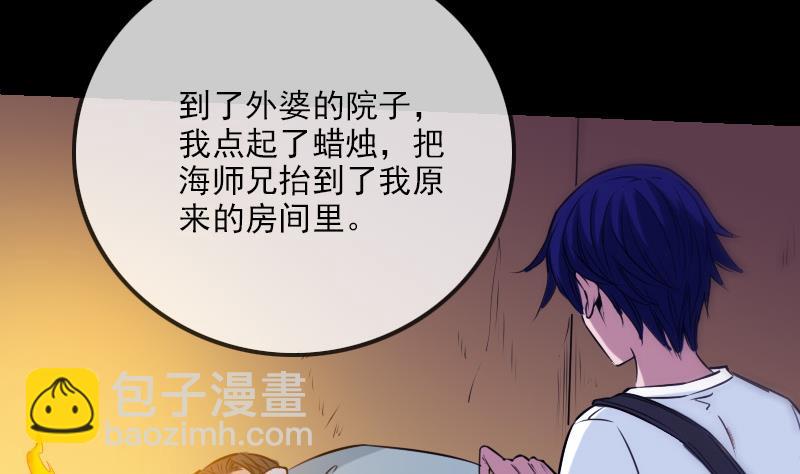 🍴劫天运 第248话 带路 第5页
