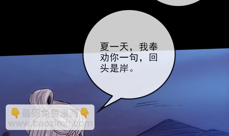 🍴劫天运 第250话 神将 第10页