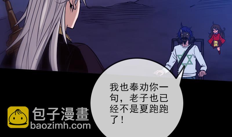 🍴劫天运 第250话 神将 第11页