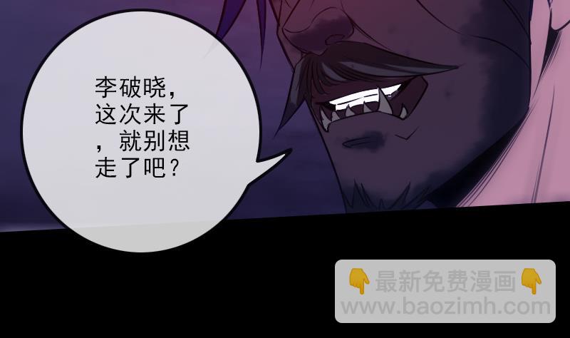 🍴劫天运 第250话 神将 第13页