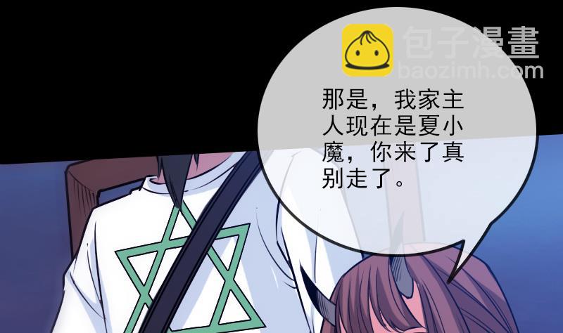 🍴劫天运 第250话 神将 第14页
