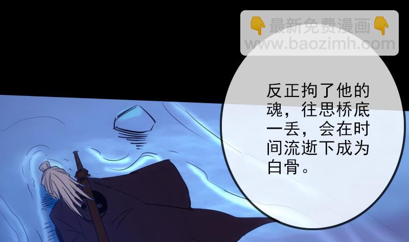 🍴劫天运 第250话 神将 第16页