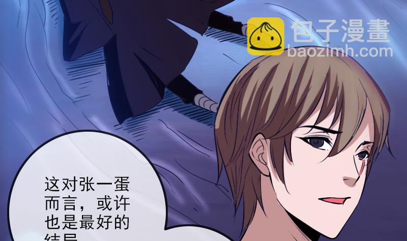 🍴劫天运 第250话 神将 第17页