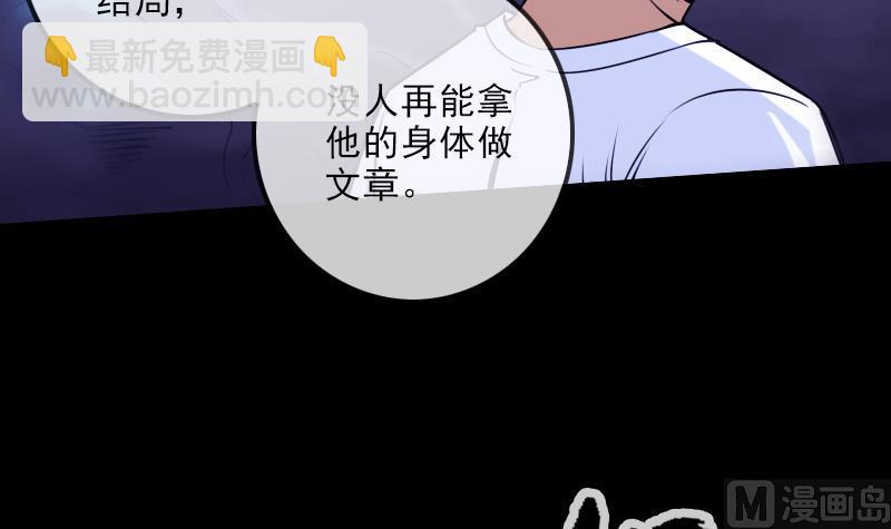 🍴劫天运 第250话 神将 第18页