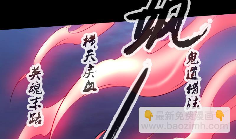 🍴劫天运 第250话 神将 第19页