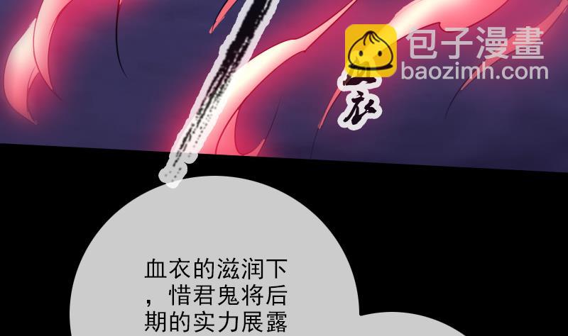🍴劫天运 第250话 神将 第20页