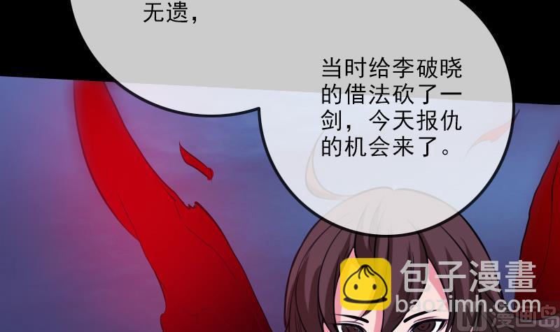 🍴劫天运 第250话 神将 第21页