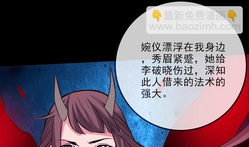 🍴劫天运 第250话 神将 第23页