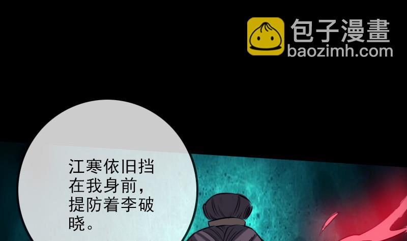 🍴劫天运 第250话 神将 第25页