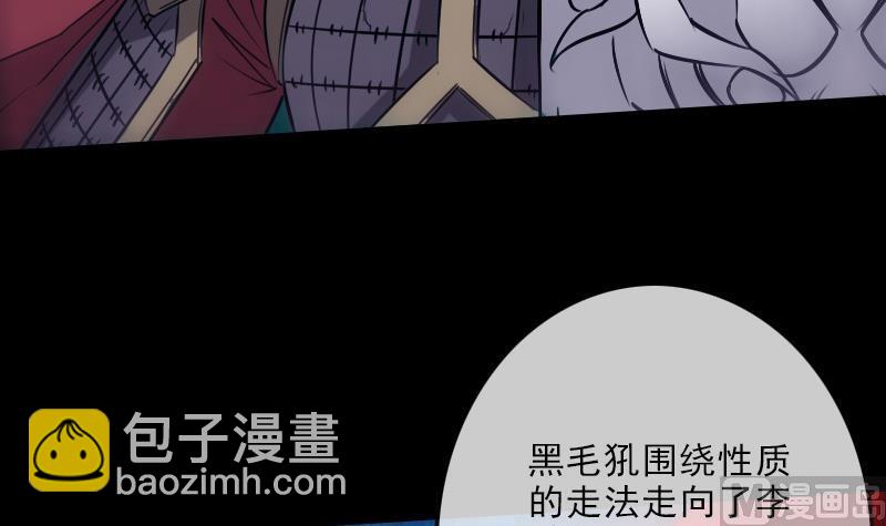 🍴劫天运 第250话 神将 第27页
