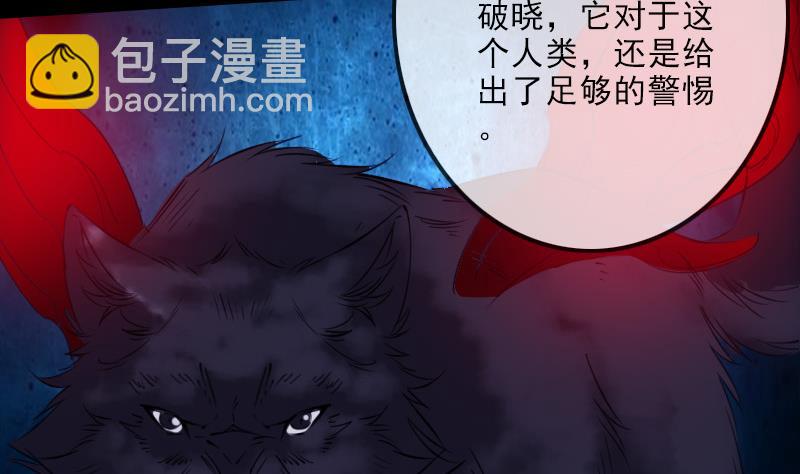 🍴劫天运 第250话 神将 第28页