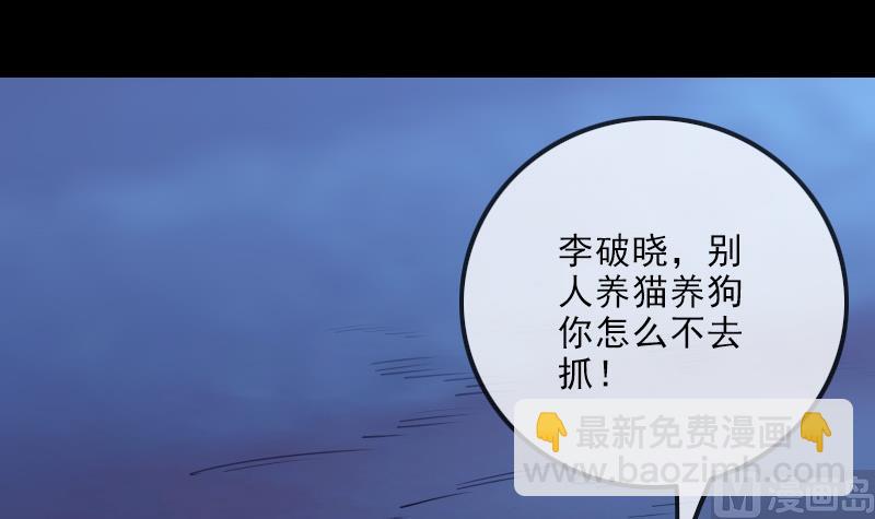 🍴劫天运 第250话 神将 第3页