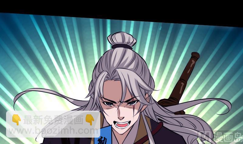 🍴劫天运 第250话 神将 第30页
