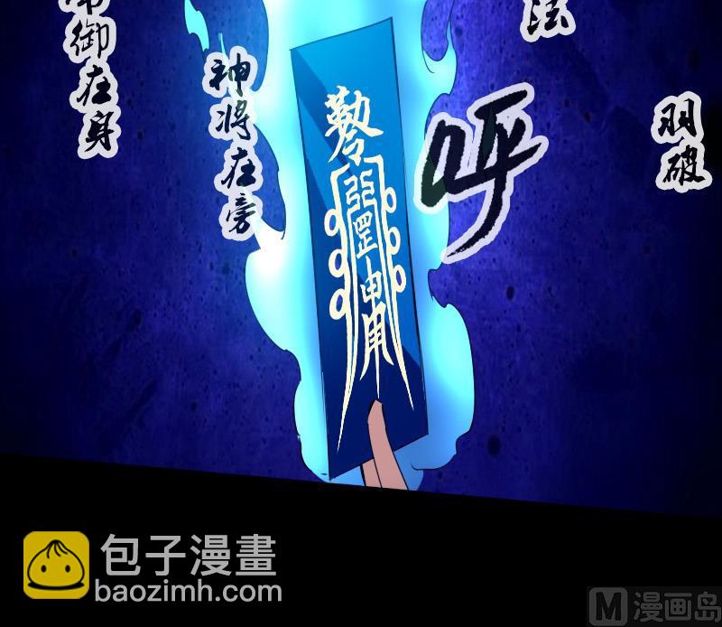 🍴劫天运 第250话 神将 第33页