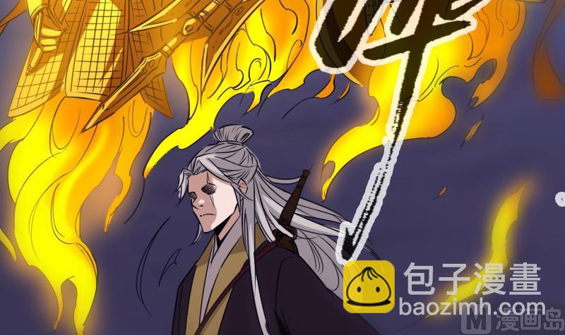 🍴劫天运 第250话 神将 第36页