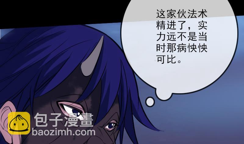 🍴劫天运 第250话 神将 第38页
