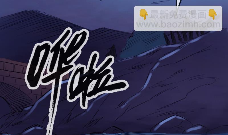 🍴劫天运 第250话 神将 第4页