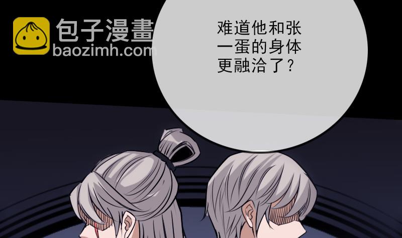 🍴劫天运 第250话 神将 第40页