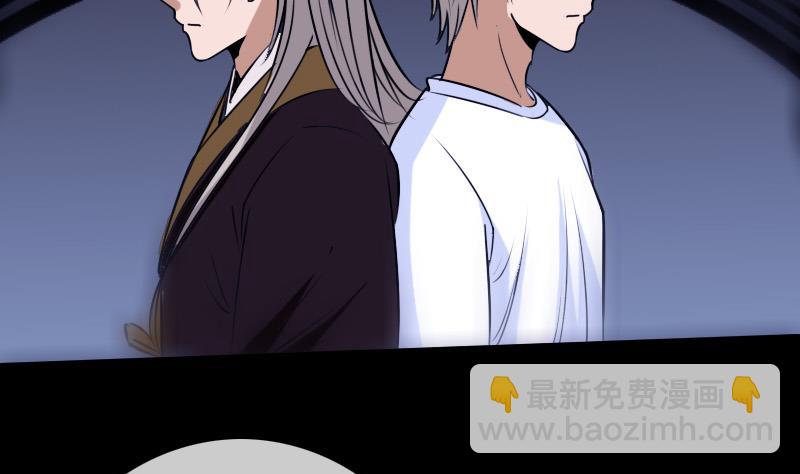🍴劫天运 第250话 神将 第41页