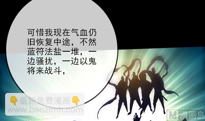 🍴劫天运 第250话 神将 第42页