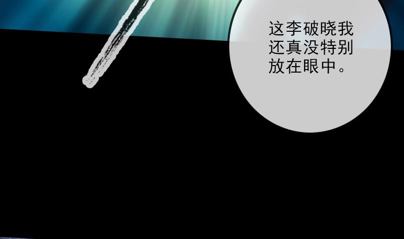 🍴劫天运 第250话 神将 第44页