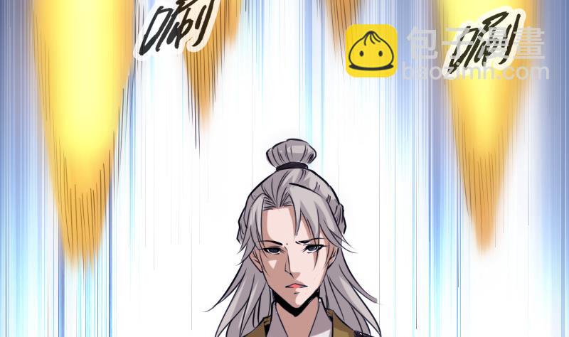 🍴劫天运 第250话 神将 第46页