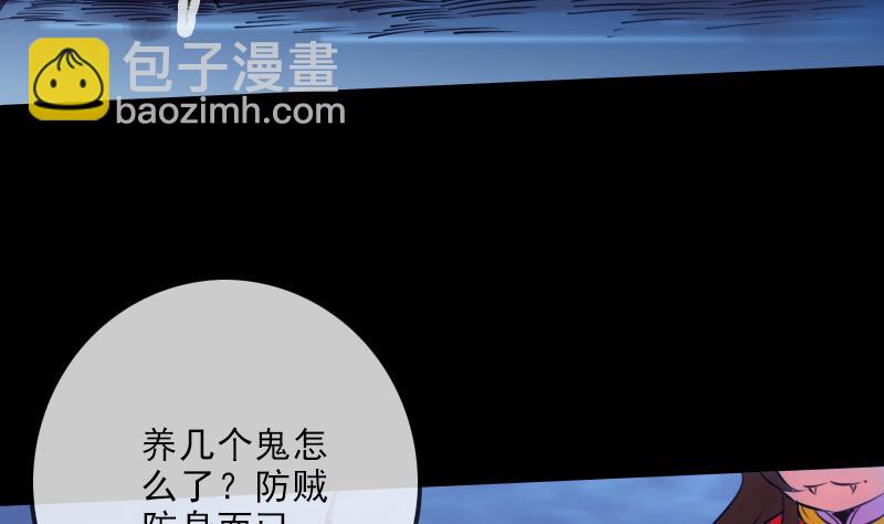 🍴劫天运 第250话 神将 第5页