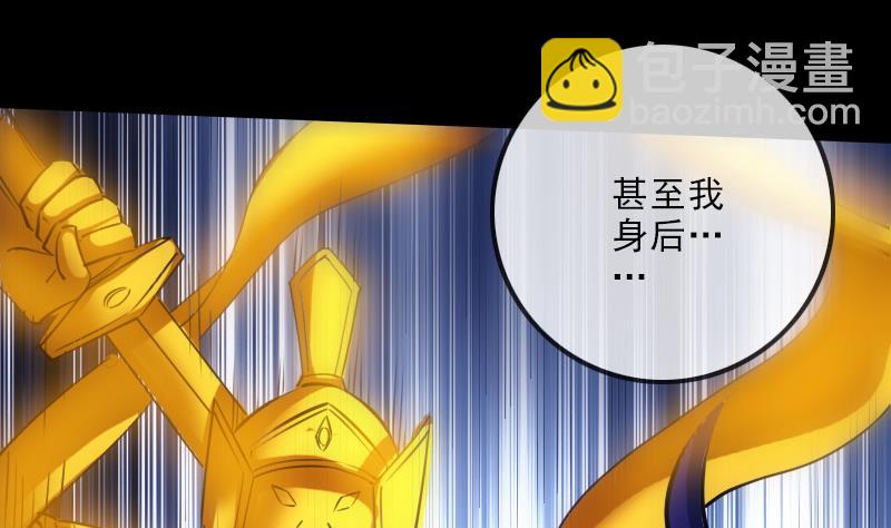 🍴劫天运 第250话 神将 第50页