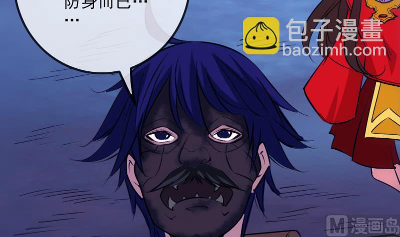 🍴劫天运 第250话 神将 第6页