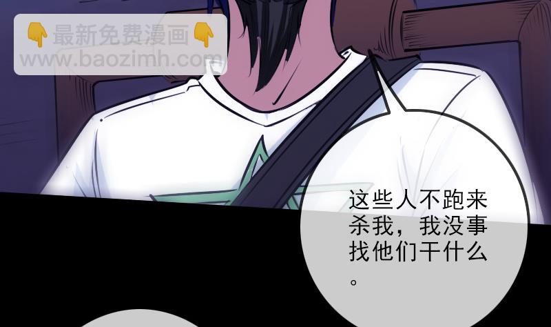🍴劫天运 第250话 神将 第7页