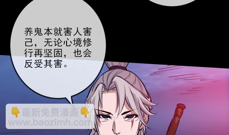 🍴劫天运 第250话 神将 第8页