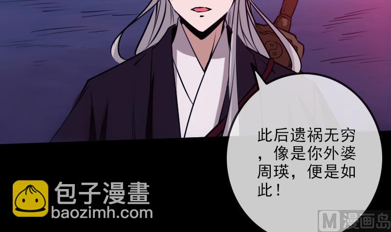 🍴劫天运 第250话 神将 第9页