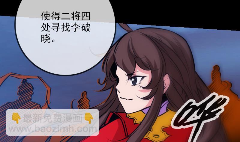 🍴劫天运 第252话 惊魂 第10页