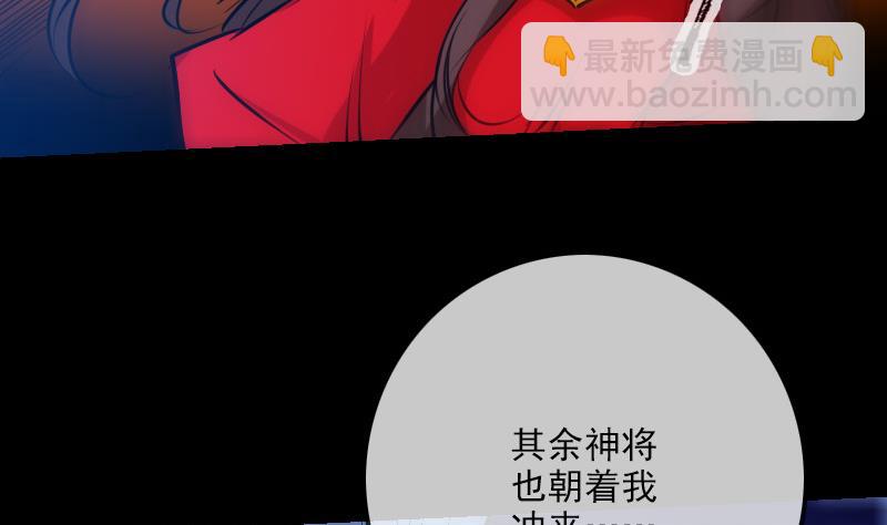 🍴劫天运 第252话 惊魂 第11页