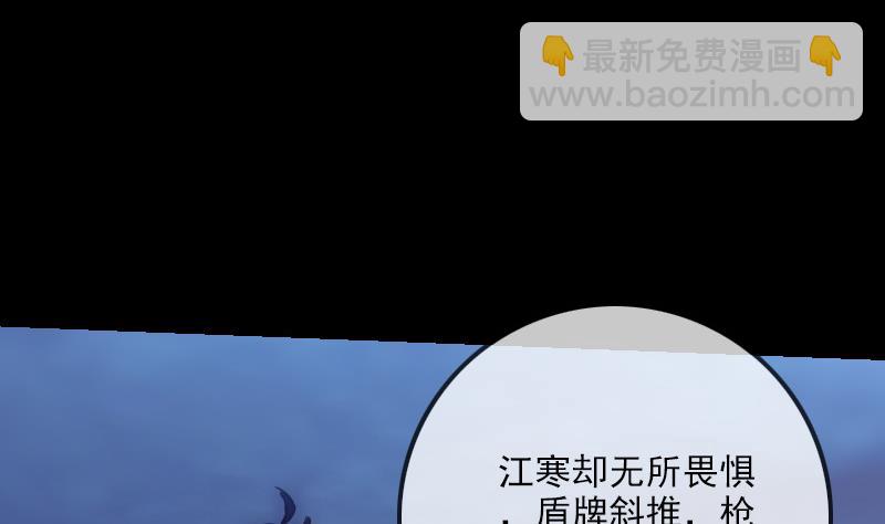 🍴劫天运 第252话 惊魂 第14页