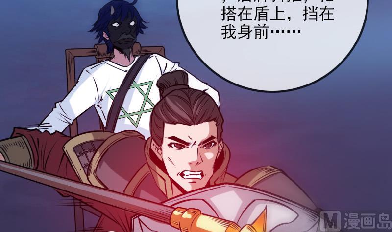 🍴劫天运 第252话 惊魂 第15页