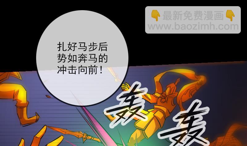 🍴劫天运 第252话 惊魂 第17页