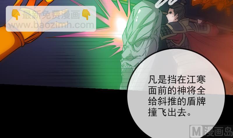 🍴劫天运 第252话 惊魂 第18页