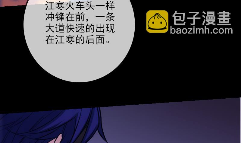 🍴劫天运 第252话 惊魂 第22页