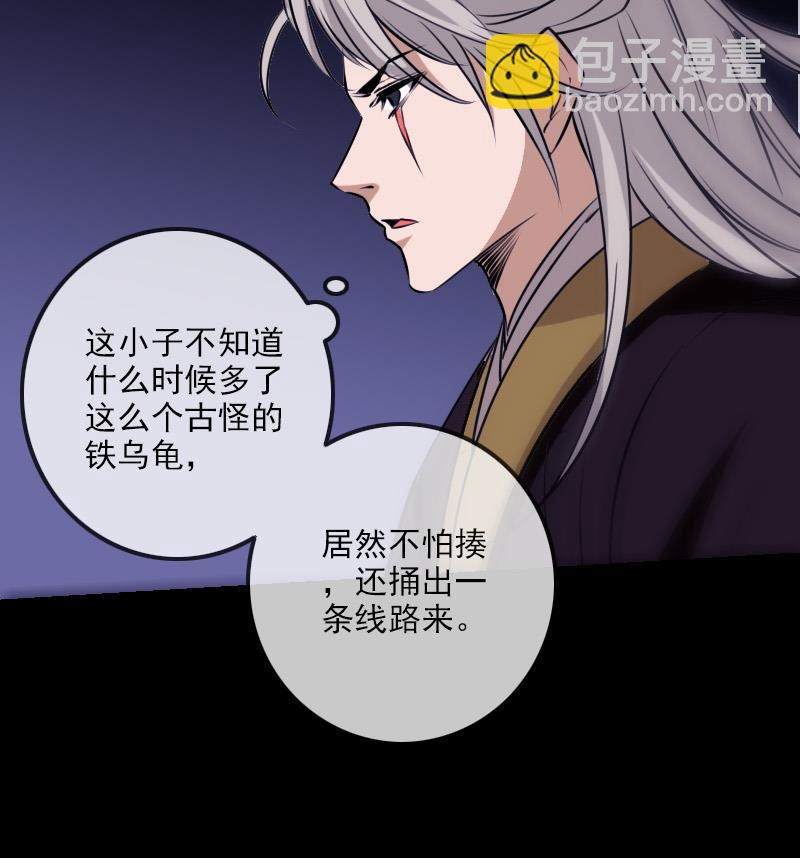 🍴劫天运 第252话 惊魂 第25页