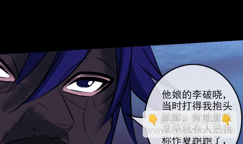 🍴劫天运 第252话 惊魂 第28页