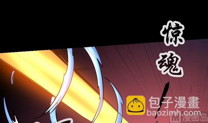 🍴劫天运 第252话 惊魂 第33页