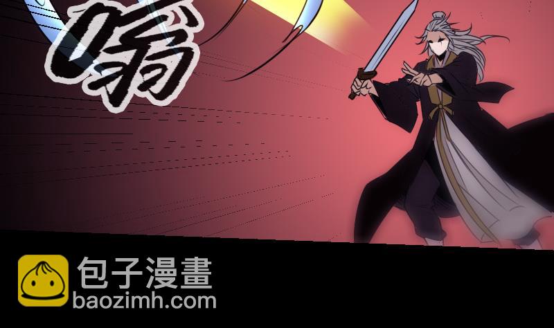 🍴劫天运 第252话 惊魂 第34页