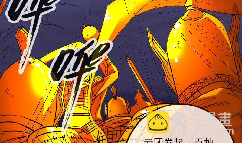 🍴劫天运 第252话 惊魂 第4页