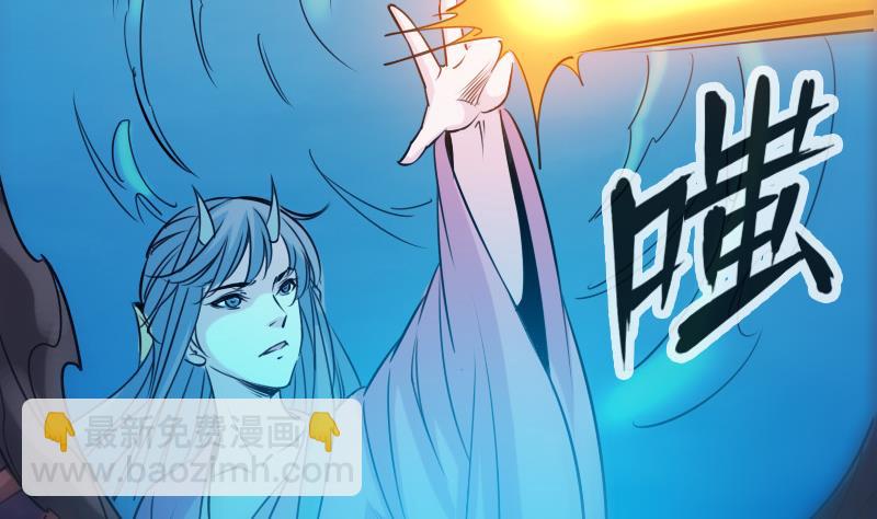 🍴劫天运 第252话 惊魂 第41页