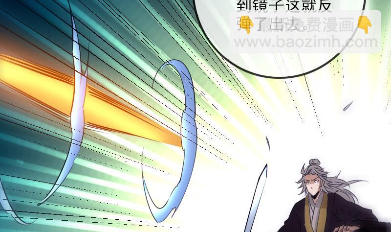 🍴劫天运 第252话 惊魂 第43页
